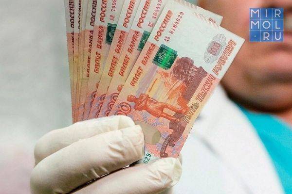 Более 2,7 млрд рублей выделят в Дагестане на выплаты врачам, лечащим больных коронавирусом