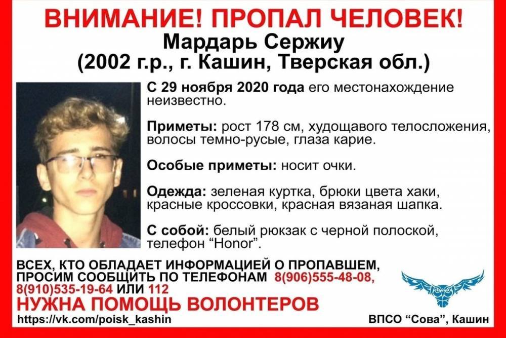 В Тверской области разыскивают высокого подростка
