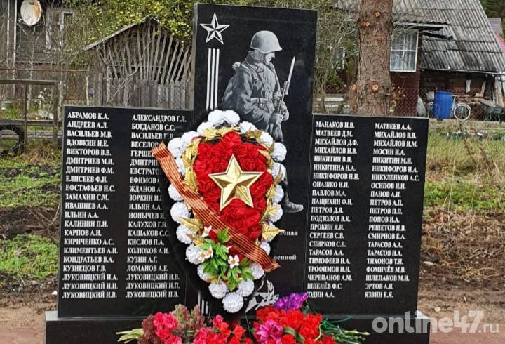 В Волховском районе открыли стелу в память о жителях Аврово, погибших в годы войны