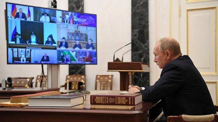 Путин призвал исключить провокации на почве межрелигиозных разногласий