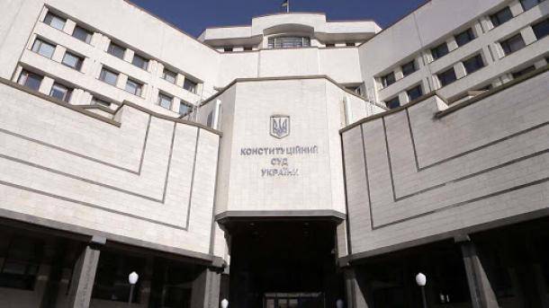 В КСУ зарегистрировали заявление нардепов о добровольной отставки судей
