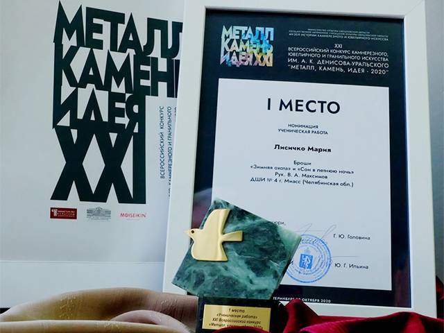 Юная миасская мастерица стала дипломантом всероссийского конкурса