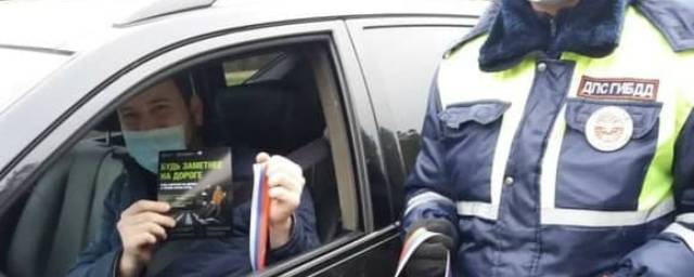 В Красногорске водителям вручили ленты с российским триколором