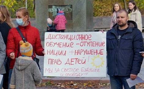 В районе Щукинского парка в Москве собрались около 300 человек, которые протестуют против дистанционного образования