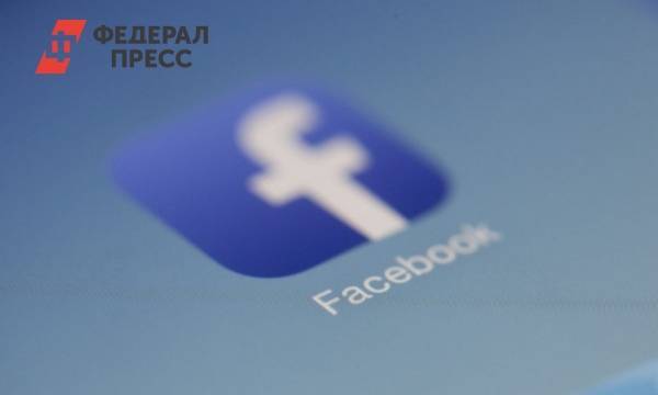 Россиянам рекомендовали удалить Facebook с телефонов