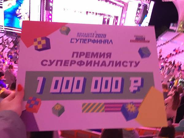 Сын сотрудника ГУФСИН Свердловской области выиграл 1 миллион в федеральном конкурсе "Большая перемена"