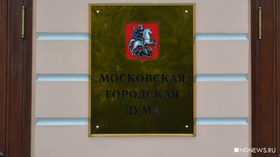 В Мосгордуме решили судьбу округа умершего депутата Николая Губенко
