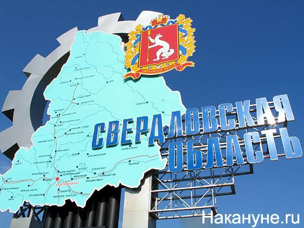 Возможности Свердловской области представлены на российско-китайской конференции