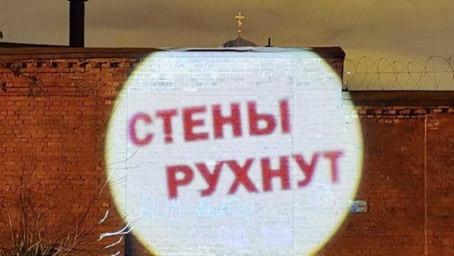 На стене изолятора "Кресты" появился лозунг белорусских протестов