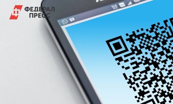 В Свердловской области готовятся ввести QR-коды для слежки за населением