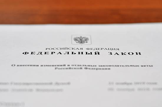 Кабмин одобрил поправки к проекту федерального бюджета на 2021-2023 годы