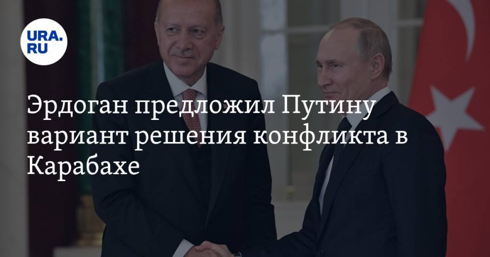Эрдоган предложил Путину вариант решения конфликта в Карабахе