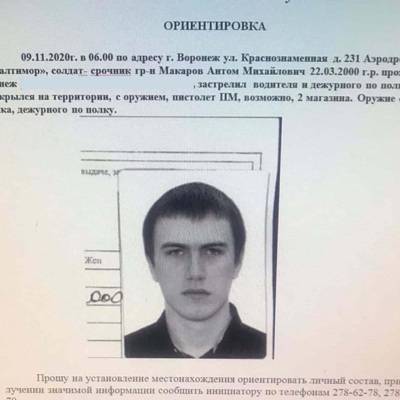 Задержан солдат-срочник, устроивший стрельбу в Воронежской области