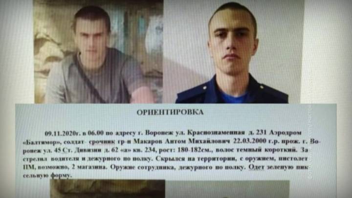 Убийца военных в Воронеже был отчислен из вуза за драки