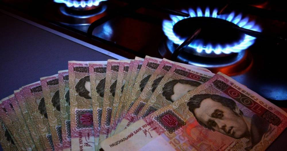 Цена на газ для населения: сколько украинцы заплатят за газ в декабре