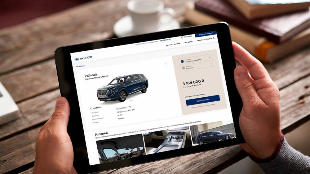 Hyundai запустила платформу онлайн-продаж автомобилей в России