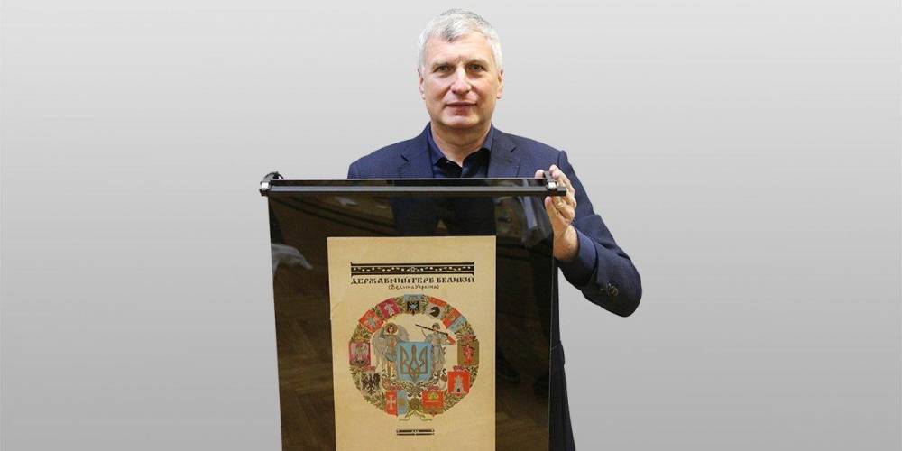 Фоторепортаж с международной выставки, посвященной истории Большого Государственного Герба Украины