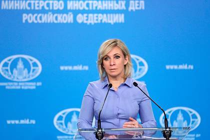 Захарова раскрититиковала мнение ЕС о свободе СМИ на Украине