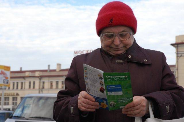 В России пенсионеры смогут оформлять пенсию в банках