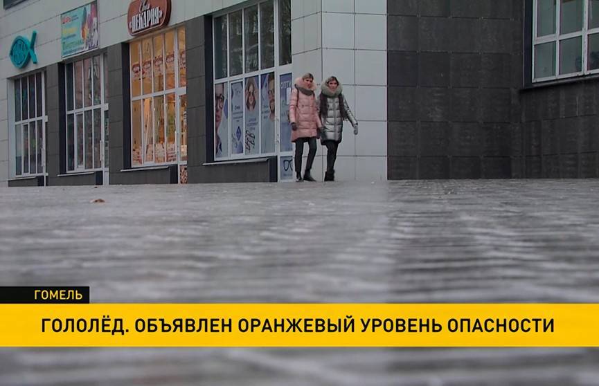 Из-за гололедицы в Беларуси объявлен оранжевый уровень опасности