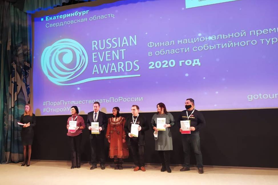 Туристические проекты Башкирии стали обладателями Гран-при Всероссийской премии Russia Event Avards