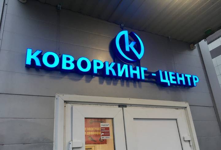 Киберспорт и блогинг: во Всеволожске открылся новый коворкинг-центр