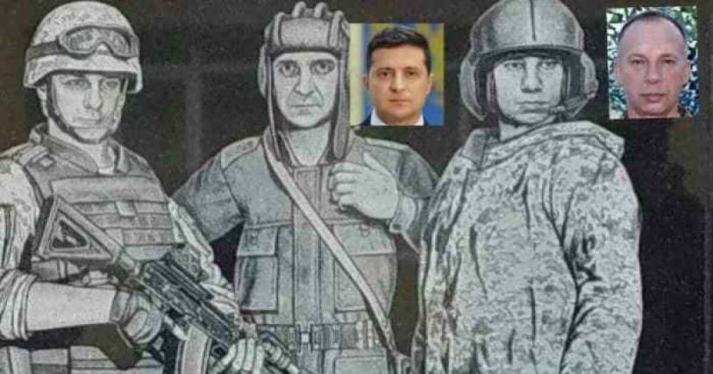 На памятнике бойцам Сухопутных войск украинцы увидели портрет президента Зеленского