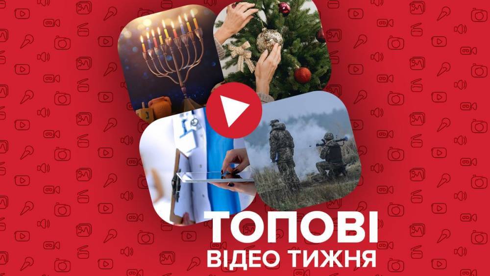 Как лечиться в интернете и новая линия обороны на Донбассе – видео недели
