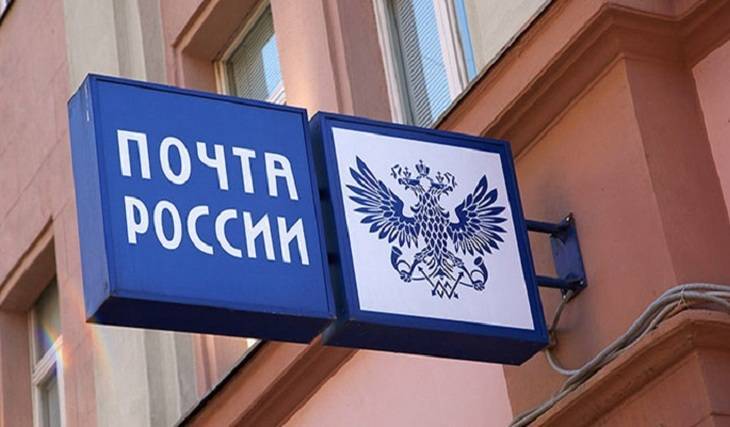 Почта России ввела оплату наложенных платежей по безналу