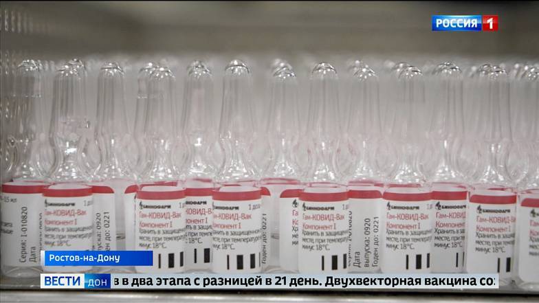 В Ростовскую область поступило 1200 доз вакцины от коронавируса