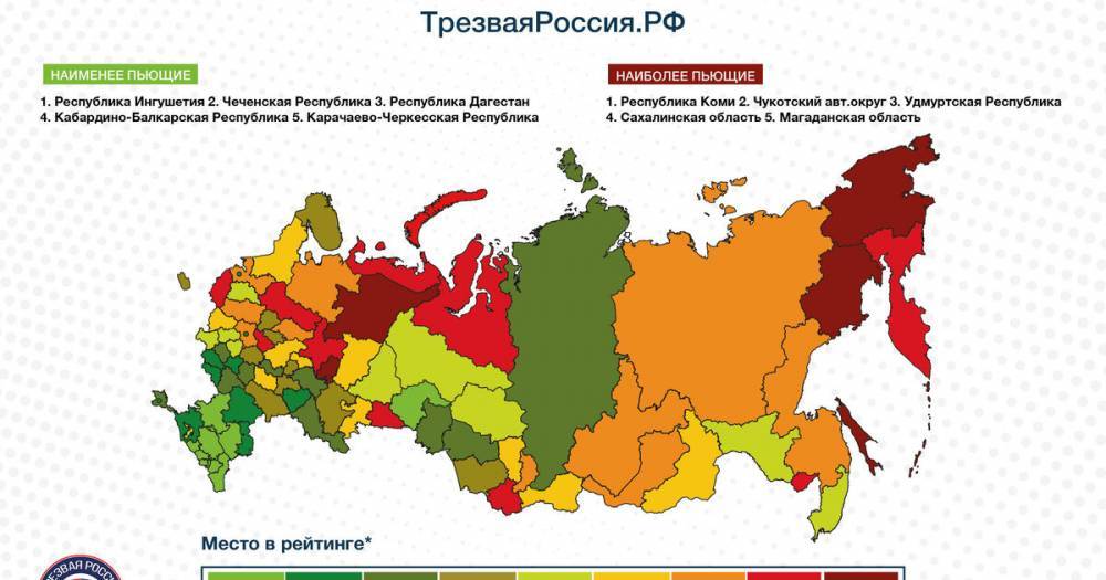 Трезвая Россия назвала регионы, в которых пьют больше всего