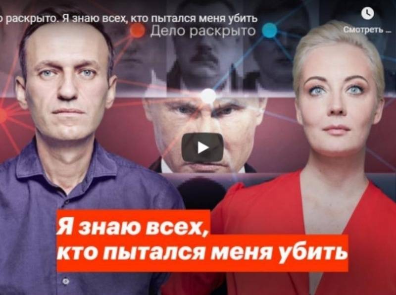 "Держим в трендах!": фильм об отравлении Навального возглавил российский YouTube