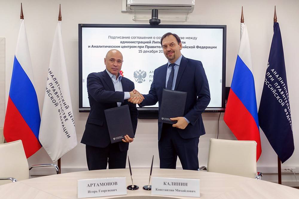 Игорь Артамонов подписал соглашение о сотрудничестве с Аналитическим центром при Правительстве РФ