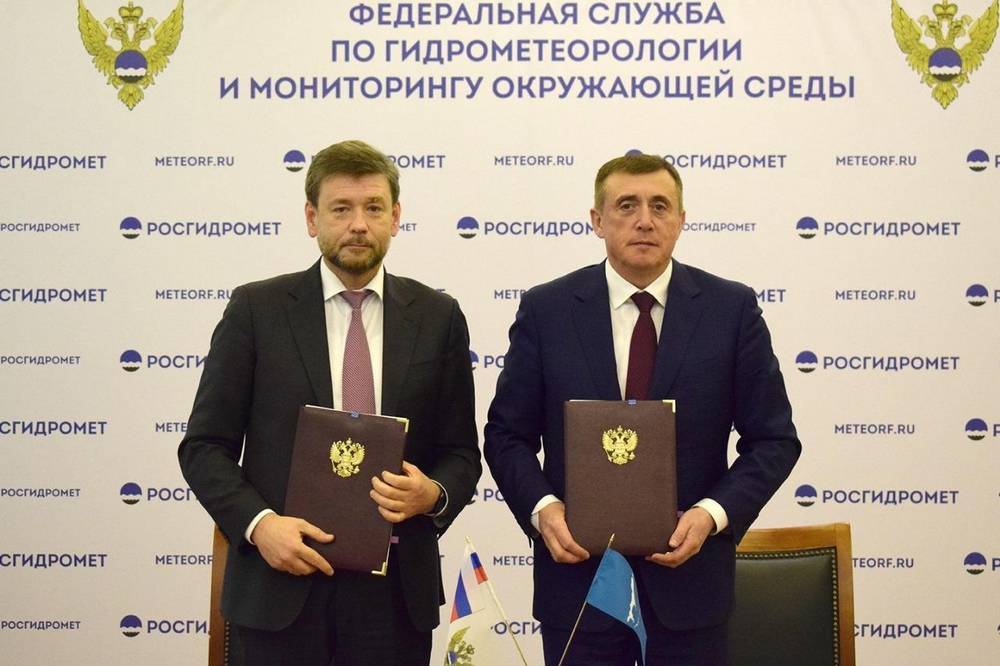 ПСО и Росгидромет подписали соглашение о сотрудничестве