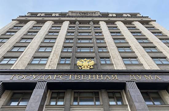 Госдума перечислила в Резервный фонд Правительства более 700 миллионов рублей