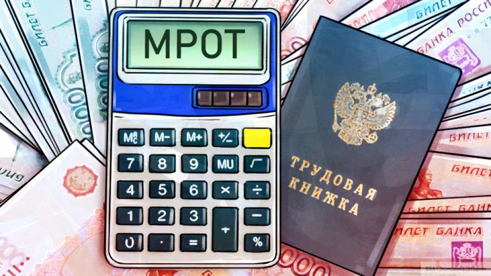 Госдума утвердила новую методику расчета МРОТ в России