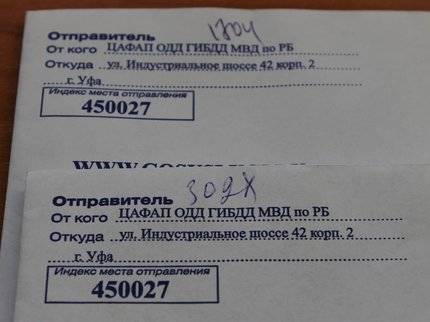 В Башкирии водителей предупредили о новых данных ГИБДД для оплаты дорожных штрафов