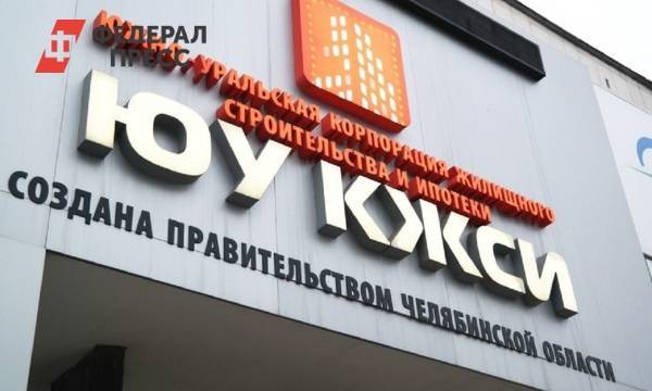 КСП проверит деятельность корпорации правительства Челябинской области