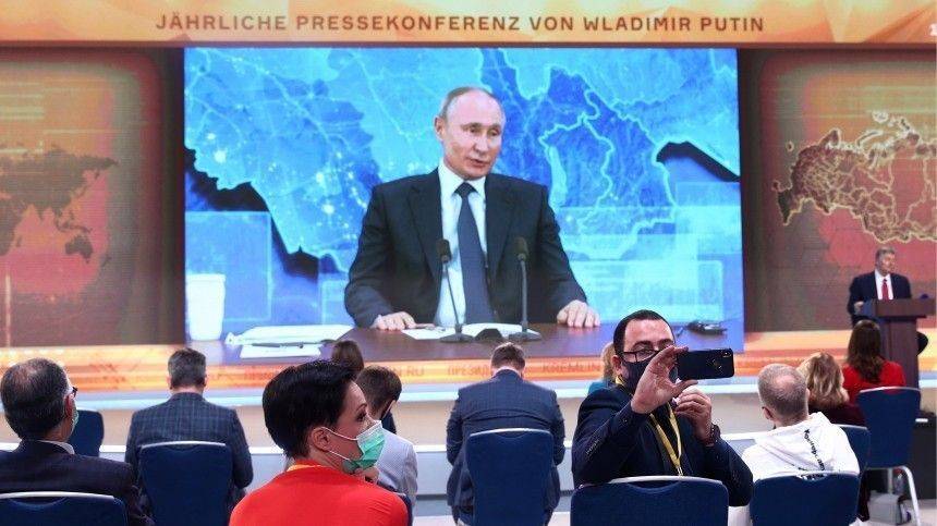 Международная реакция на ежегодную пресс-конференцию Путина