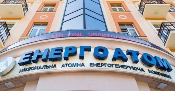 &quot;Энергоатом&quot; начал судебный процесс против РФ по компенсации за утраченные в Крыму активы