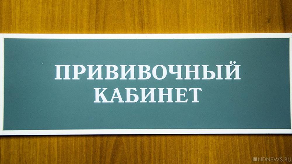 Жители ЗАТО Южного Урала заявили о сложностях с вакцинацией от COVID-19