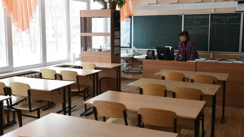 Число ушедших на карантин российских школ возросло до 49