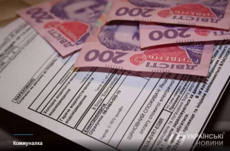 Платежки за квартиру вырастут еще на 100 гривен: вводится абонплата