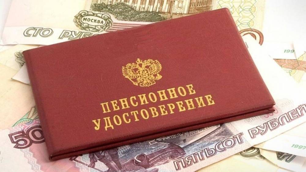 Аналитики выяснили желаемый размер пенсии россиян