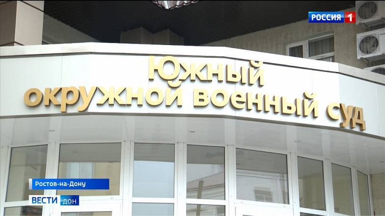 В Ростове огласили приговор члену банды Басаева