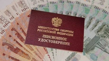 Эксперты рассказали о пенсии в России до 30-45 тысяч рублей