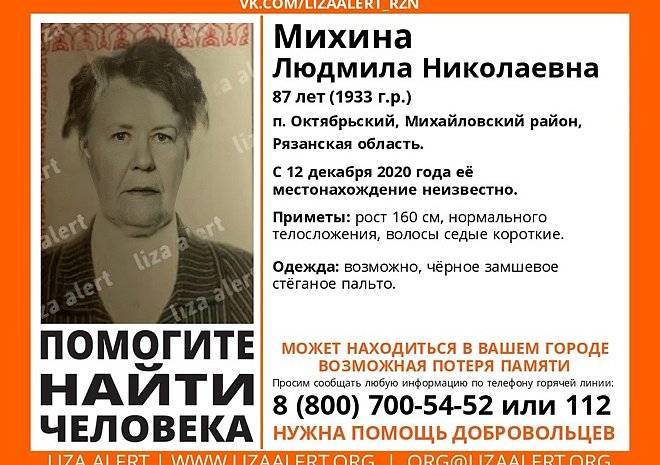 В Михайловском районе пропала 87-летняя женщина