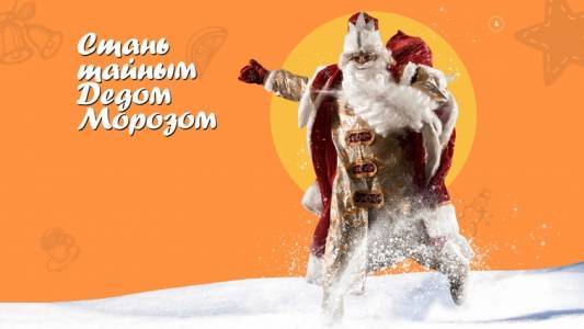 Пермяков приглашают стать «Тайными Дедами Морозами» и совершить новогоднее чудо