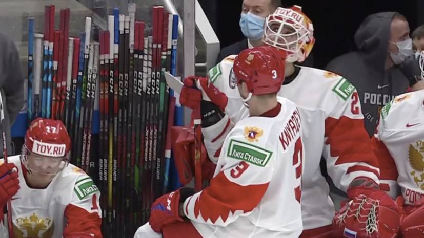 Сборная России по хоккею уступила Канаде в контрольном матче перед МЧМ-2021