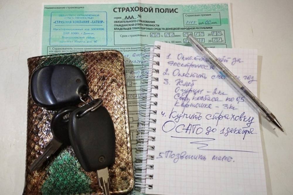 Штрафы за отсутствие ОСАГО в ДНР начнут выписывать в ближайшее время